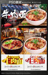 牛肉面