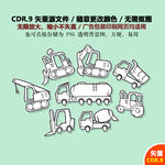 手绘挖掘机施工挖土机矢量图