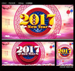 新年快乐