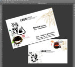 茶名片