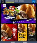 糯米糕