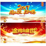 企业年会