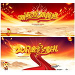 企业年会