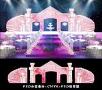 城堡主题婚礼设计 粉色婚礼舞台