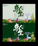 地产海报