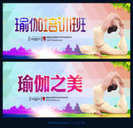 瑜伽