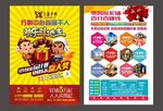 地产广告  商铺单页 商业地产