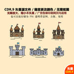 手绘卡通城堡古堡矢量图