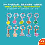 手绘生活用品钥匙扣矢量图