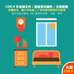 手绘家居用品矢量图