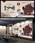 咖啡宣传海报