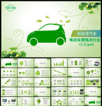 新能源汽车电动车锂电池行业