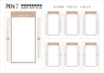 2017挂历竖版
