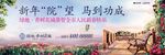 户外 地产 广告