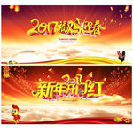 开门红
