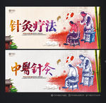 针灸