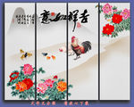 四条屏