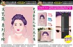 卡通女孩本本封面平板套手机壳