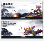 中国风