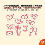 手绘爱情图标矢量图