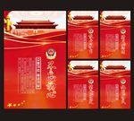 公安文化