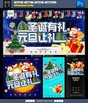 圣诞节