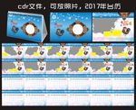2017年台历