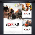 企业画册模版