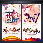 2017鸡年