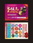 地产单页 地产广告 商铺单页