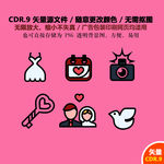 手绘甜蜜爱情矢量图