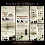 中国风X展架