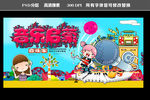 儿童音乐