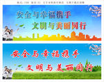 学校安全标语