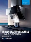 大吸力抽烟机