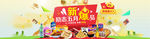 淘宝海报banner