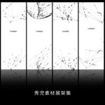 简约黑白线条展架画面设计