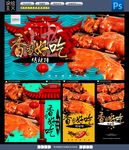 烤猪蹄