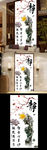 静者心多妙静字中式玄关
