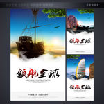 中国风企业文化