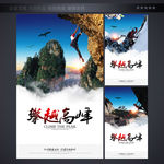 企业文化画册