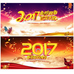 2017年会