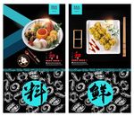 料理