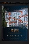 游乐园