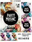 抽象水墨音乐海报