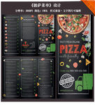 披萨三折页菜单