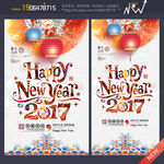 新年