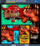 烤鸡腿