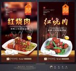 红烧肉