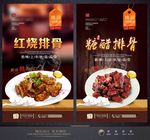 红烧排骨